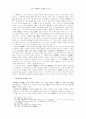 원불교 무시선의 사상선적 성격(Ⅱ) 21페이지