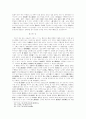 원불교 무시선의 사상선적 성격(Ⅱ) 24페이지