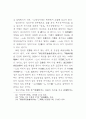 원불교 정신수양의 연구 15페이지