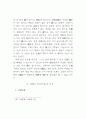 원불교 정신수양의 연구 18페이지