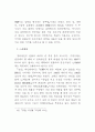 원불교 정신수양의 연구 21페이지