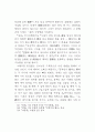 원불교 정신수양의 연구 26페이지