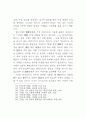 원불교 정신수양의 연구 27페이지