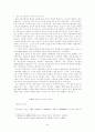 소태산의 교화상담 원리와 실제 2페이지