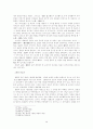 소태산의 교화상담 원리와 실제 3페이지