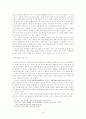 소태산의 교화상담 원리와 실제 4페이지