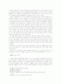 소태산의 교화상담 원리와 실제 7페이지