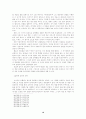 소태산의 교화상담 원리와 실제 10페이지