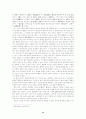 소태산의 교화상담 원리와 실제 12페이지