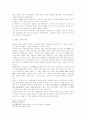 민속 의례와 원불교 의례 4페이지