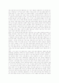 민속 의례와 원불교 의례 6페이지
