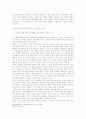 민속 의례와 원불교 의례 9페이지