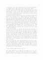 민속 의례와 원불교 의례 10페이지