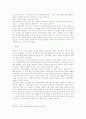 민속 의례와 원불교 의례 13페이지