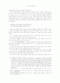 사요 교리의 체계화 과정 5페이지