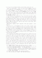 사요 교리의 체계화 과정 6페이지
