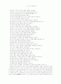사요 교리의 체계화 과정 9페이지