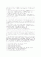 사요 교리의 체계화 과정 10페이지