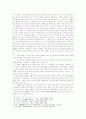 사요 교리의 체계화 과정 12페이지