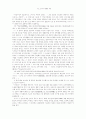 사요 교리의 체계화 과정 15페이지