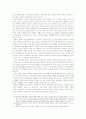 사요 교리의 체계화 과정 18페이지
