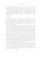 사요 교리의 체계화 과정 21페이지