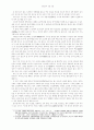 원불교의 선법 고찰 3페이지