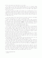 원불교의 선법 고찰 4페이지