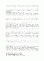 원불교의 선법 고찰 6페이지