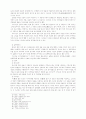 원불교의 선법 고찰 12페이지