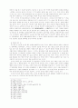 원불교의 선법 고찰 14페이지