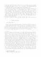 원불교 선(禪)의 형성과정 2페이지
