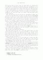 원불교 선(禪)의 형성과정 3페이지