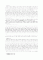 원불교 선(禪)의 형성과정 4페이지