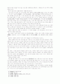 원불교 선(禪)의 형성과정 6페이지