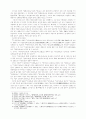 원불교 선(禪)의 형성과정 8페이지
