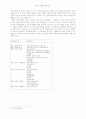 원불교 선(禪)의 형성과정 9페이지