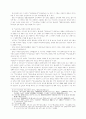 원불교 선(禪)의 형성과정 10페이지