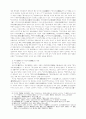 원불교 선(禪)의 형성과정 12페이지