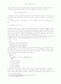 원불교 선(禪)의 형성과정 15페이지
