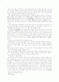 원불교 선(禪)의 형성과정 16페이지