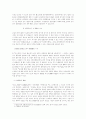 원불교 통일노력의 상황과 평화통일사상 2페이지