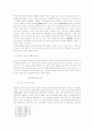 원불교 통일노력의 상황과 평화통일사상 4페이지