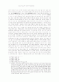 원불교 통일노력의 상황과 평화통일사상 5페이지