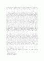 원불교 통일노력의 상황과 평화통일사상 6페이지
