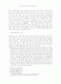 원불교 통일노력의 상황과 평화통일사상 7페이지