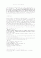 원불교 통일노력의 상황과 평화통일사상 9페이지