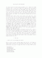 원불교 통일노력의 상황과 평화통일사상 11페이지