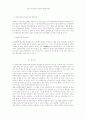 원불교 통일노력의 상황과 평화통일사상 13페이지