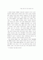『예전』 형성기의 사회적 배경과 특징 5페이지